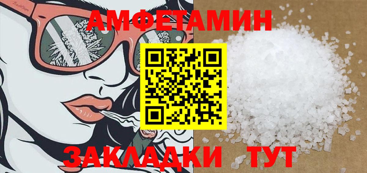 Камень-на-Оби  Amphetamine  Вход с VPN  Amphetamine Premium 
