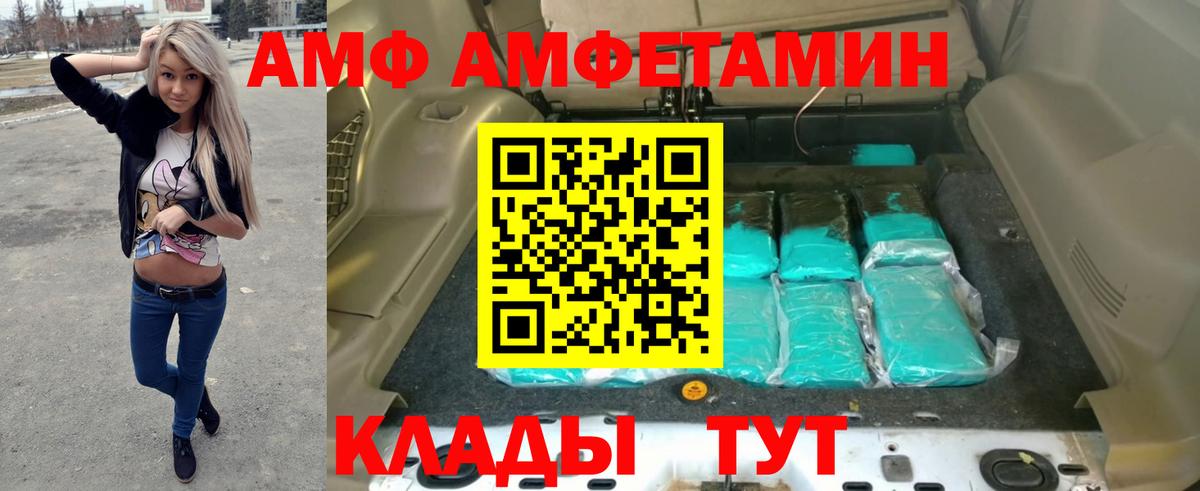 Амфетамин Розовый Камень-на-Оби