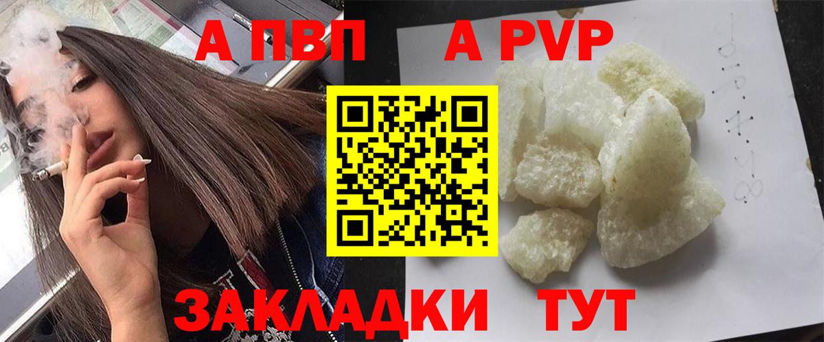 Alpha-PVP СК КРИС Камень-на-Оби