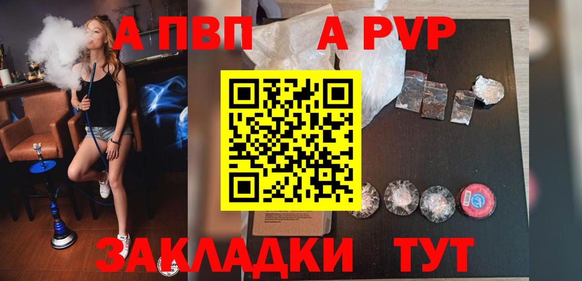 А ПВП Crystall  Alpha PVP  Камень-на-Оби  Вход с VPN  A-PVP мука 