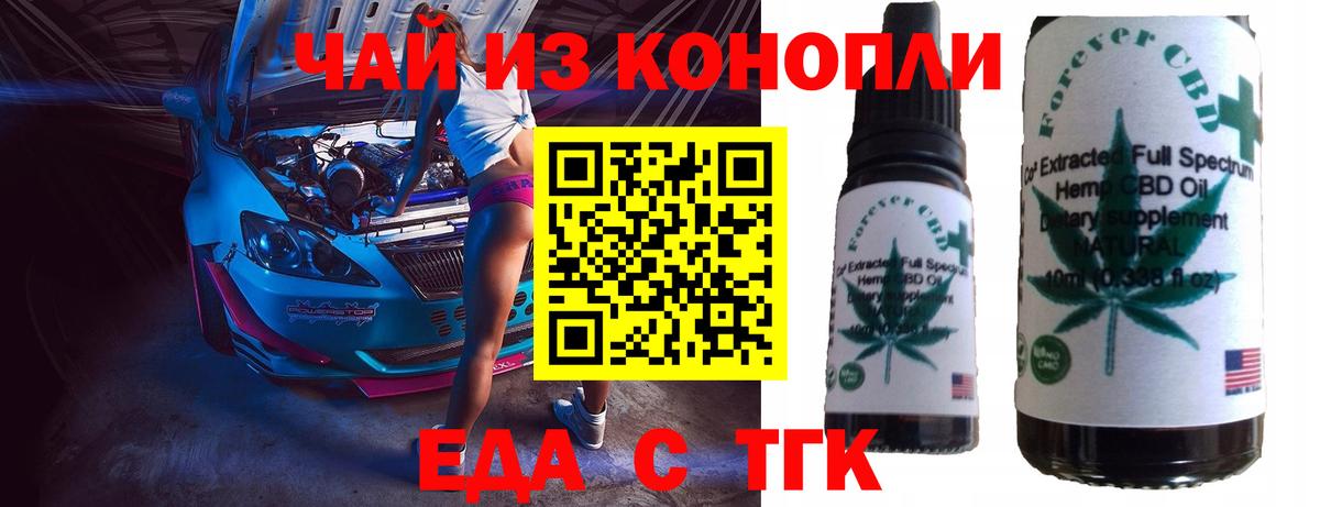 Печенье с ТГК марихуана  Вход с VPN  Камень-на-Оби 
