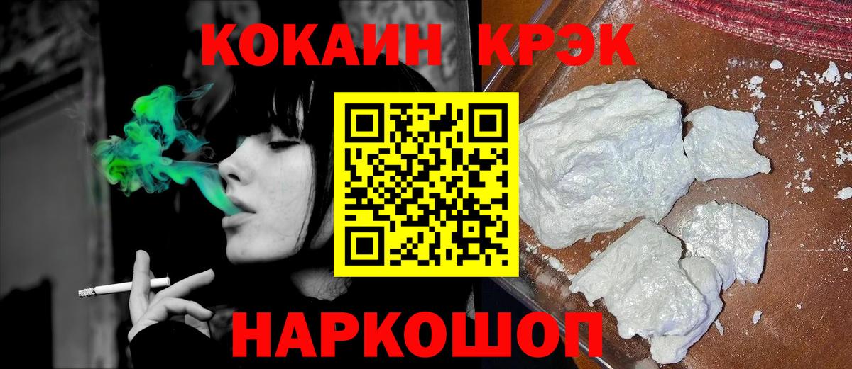 Кокаин Колумбийский Камень-на-Оби