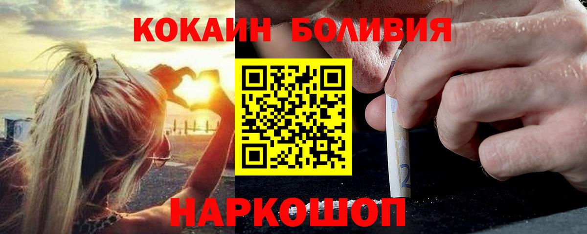 Cocaine Колумбийский  Cocaine  Вход с VPN  Камень-на-Оби  COCAIN VHQ 