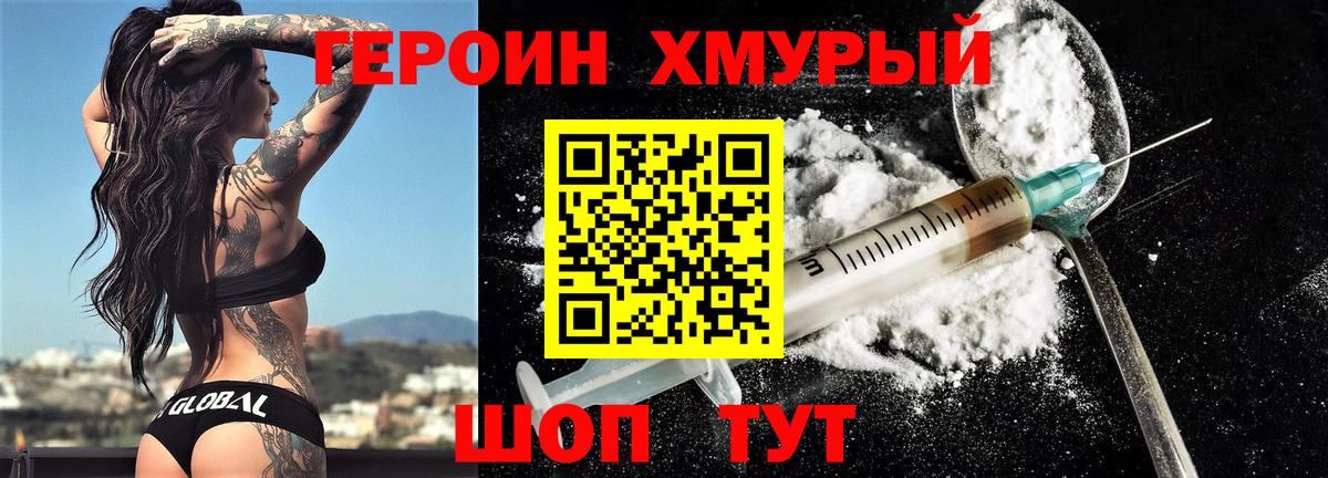 Героин герыч Камень-на-Оби
