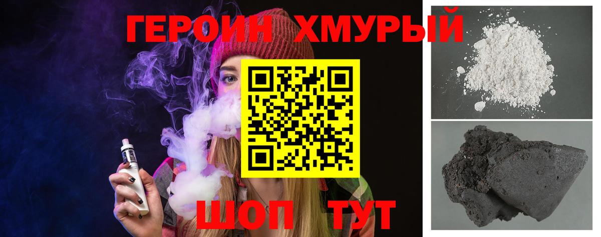 Героин  Вход с VPN  Камень-на-Оби  ГЕРОИН гречка 