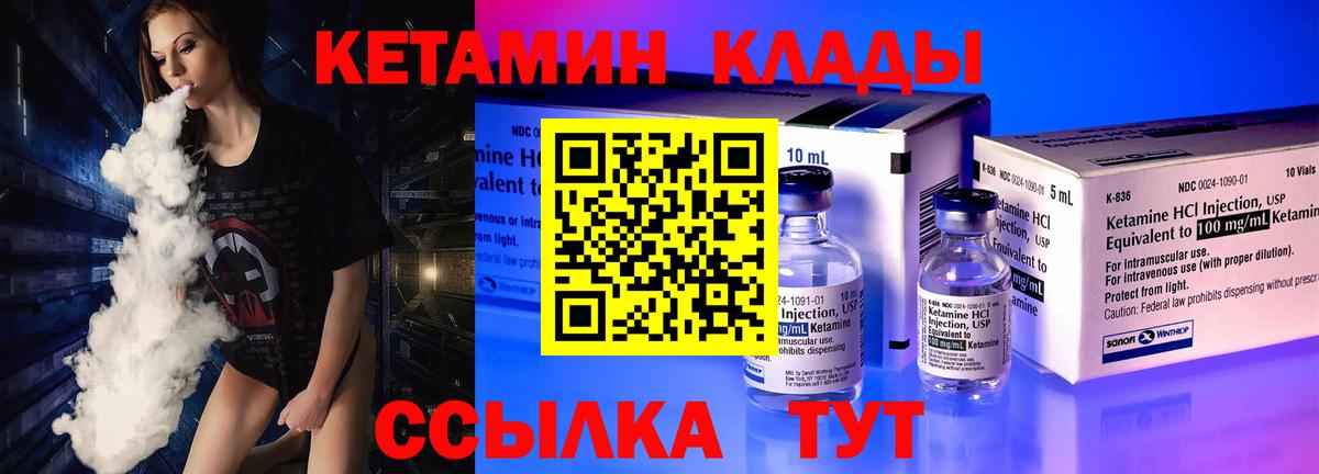 Кетамин VHQ Камень-на-Оби