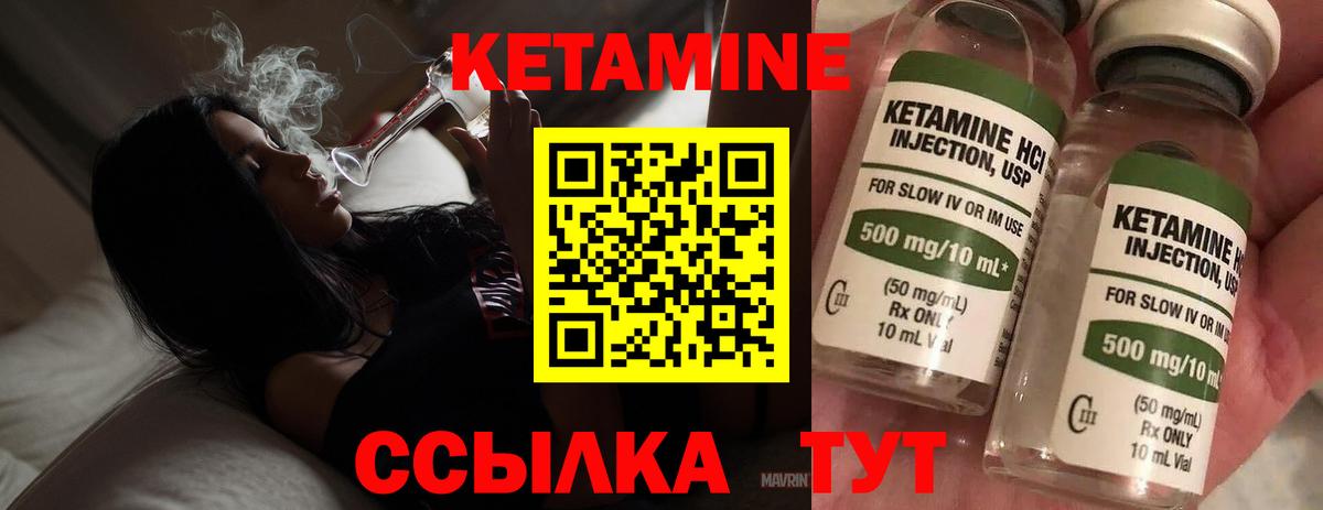 КЕТАМИН ketamine  Вход с VPN  Камень-на-Оби 