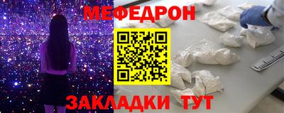 MESCALINE Шахты