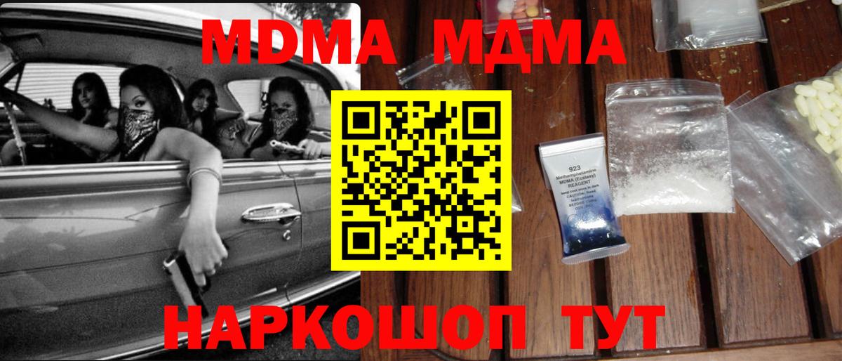 МДМА VHQ  MDMA кристаллы  Камень-на-Оби  Вход с VPN 