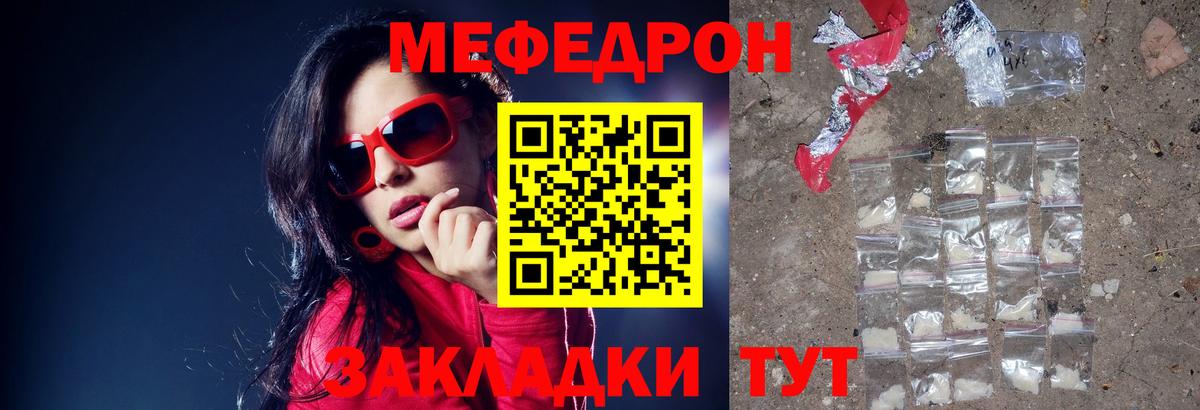 МЕФ  Камень-на-Оби