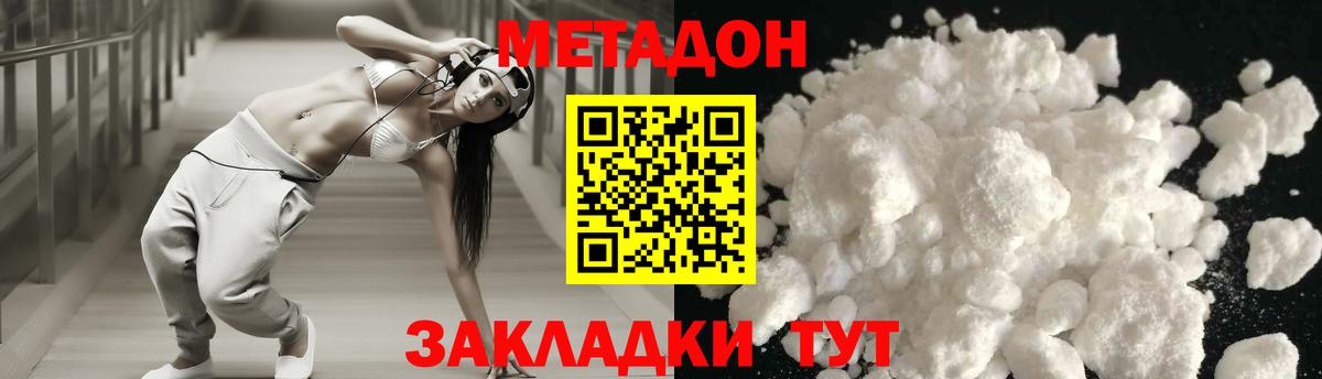 Камень-на-Оби  Метадон methadone  Вход с VPN  МЕТАДОН кристалл 