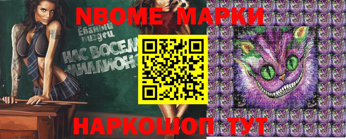 Марки 25I-NBOMe 1,5мг Камень-на-Оби